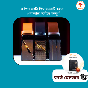 3Colour Gear Belt-Free Card Holder