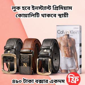৩পিস প্রিমিয়াম বেল্ট সাথে ৩পিস বক্সার ফ্রি
