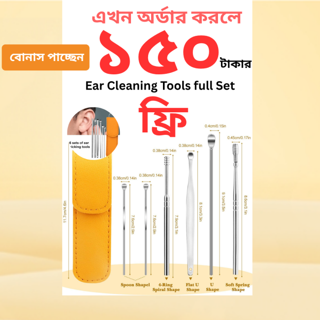 এখন অর্ডার করলে বোনাস পাচ্ছেন